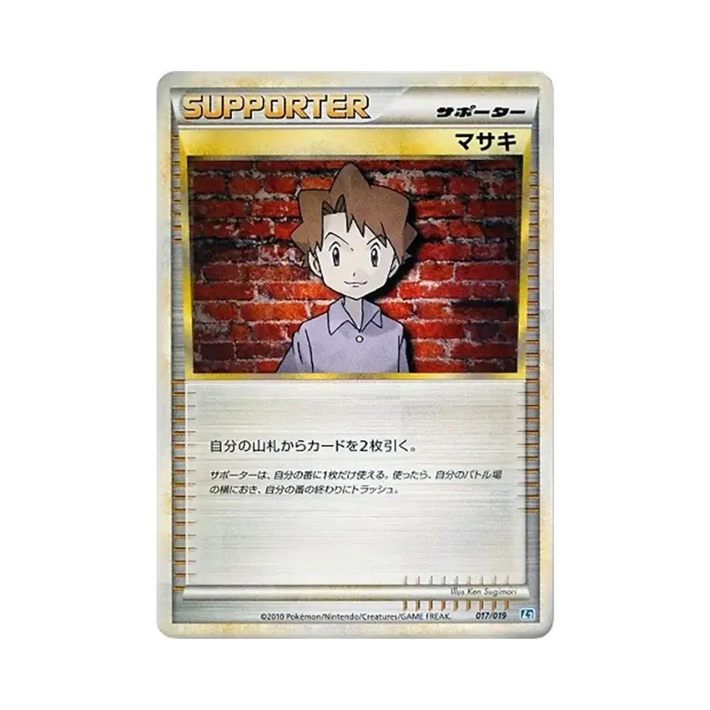 正輝