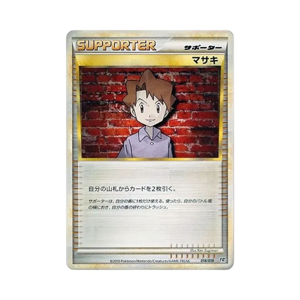 正輝