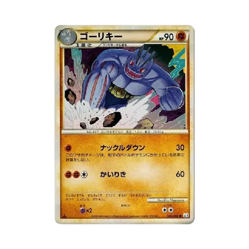 大力
