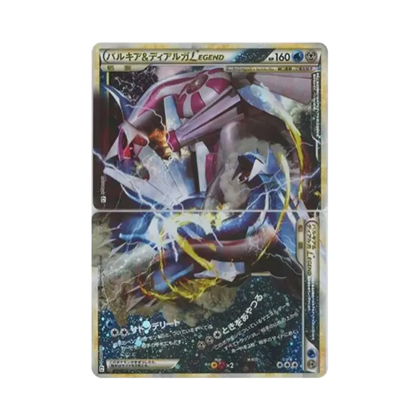 パルキア&帝牙盧卡LEGEND