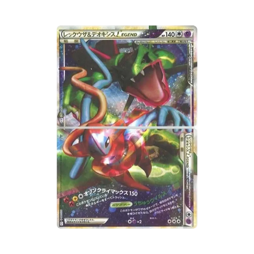 烈空坐&デオキシスLEGEND
