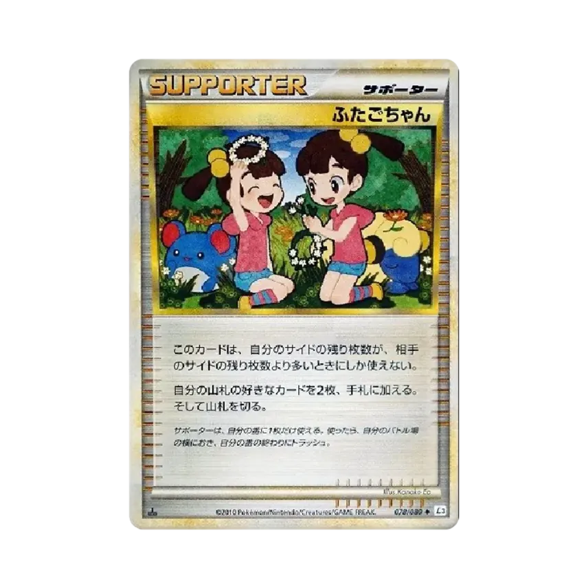 雙胞胎