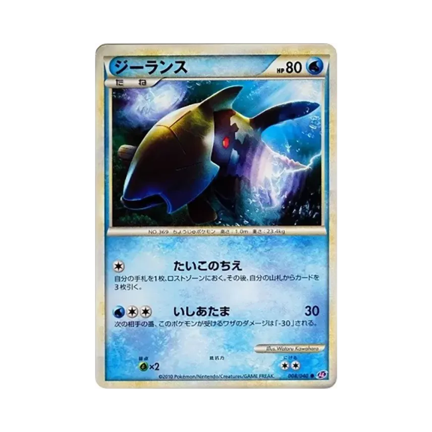 古空棘魚