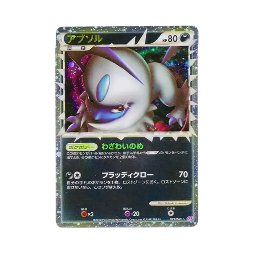 阿勃梭魯