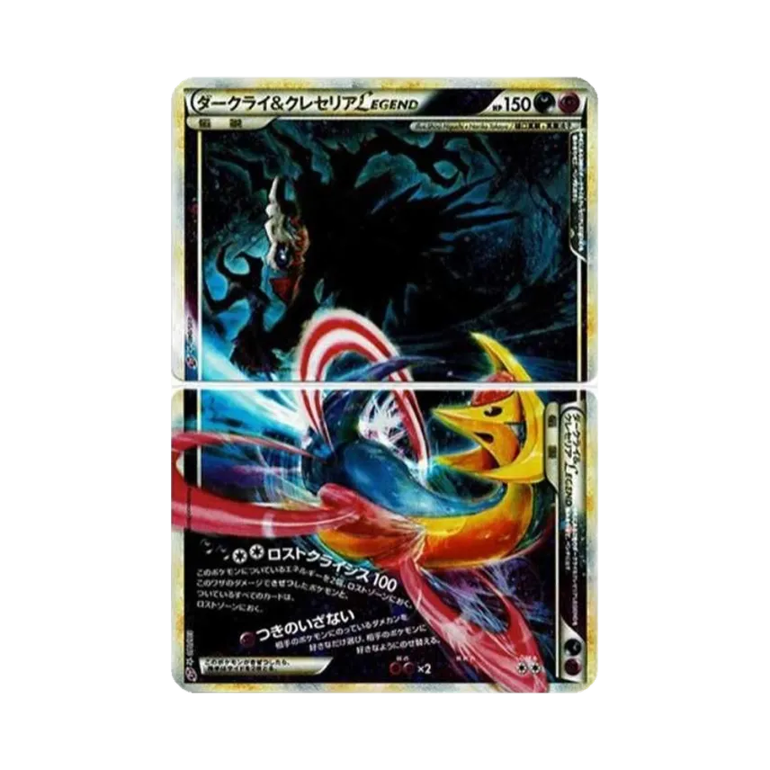 ダークライ&克雷色利亞LEGEND