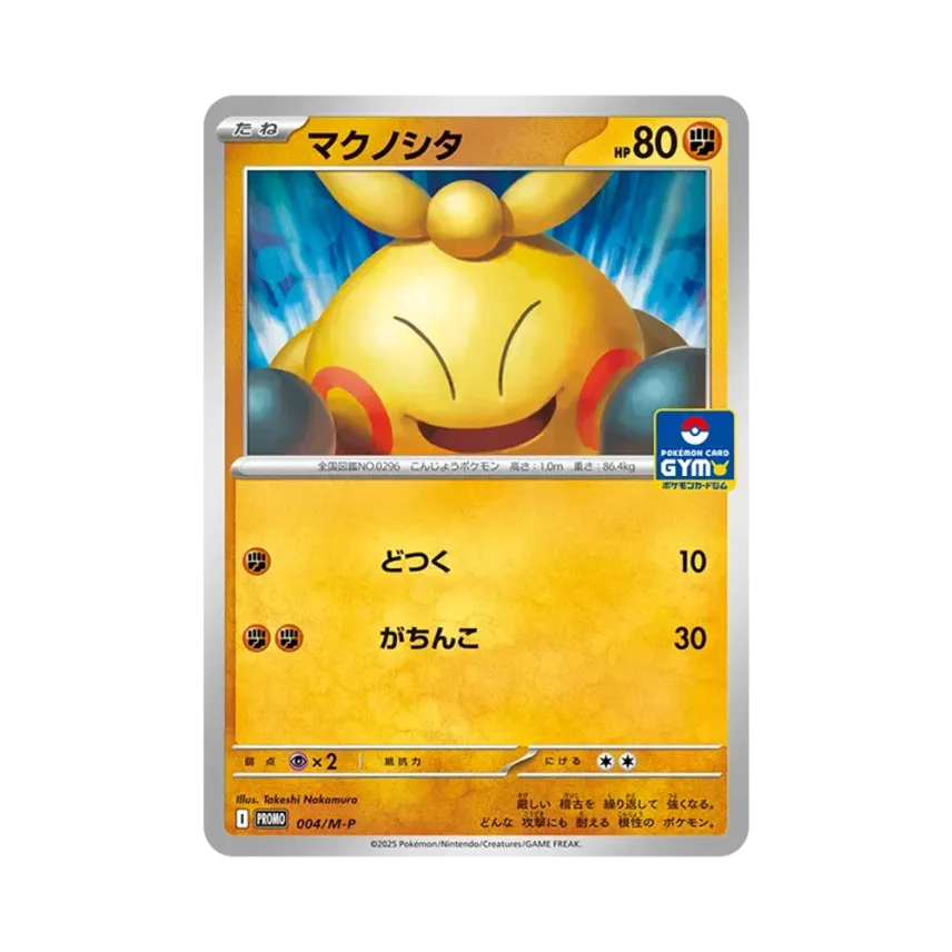 幕下力士