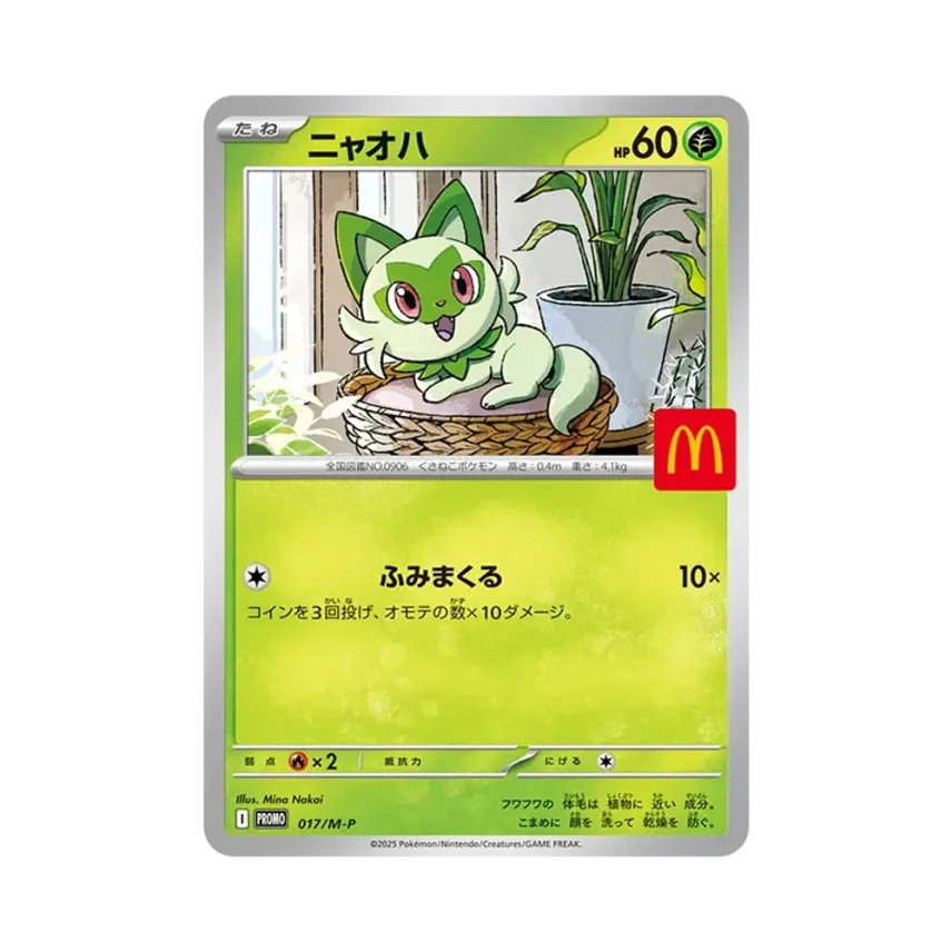 新葉喵