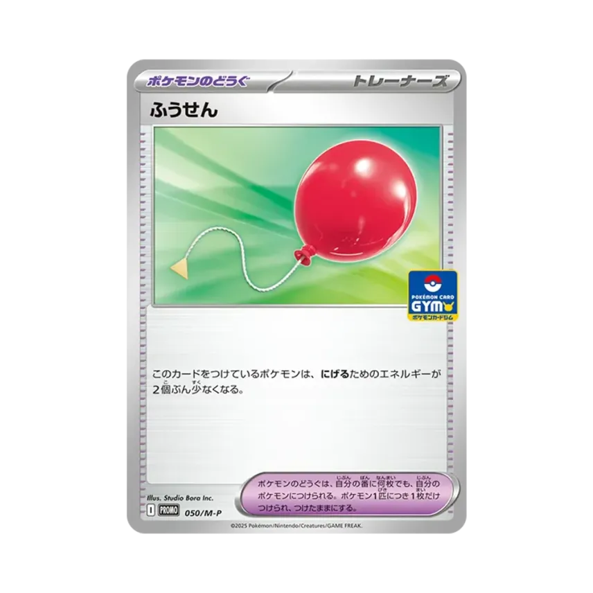 氣球