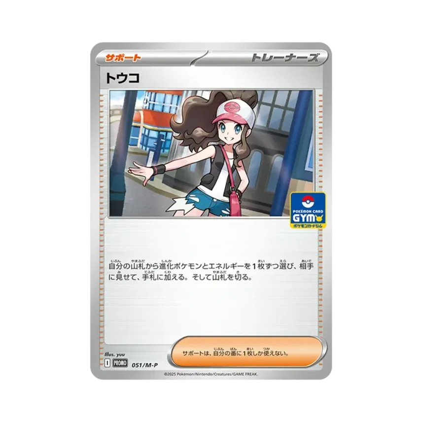 鬥子