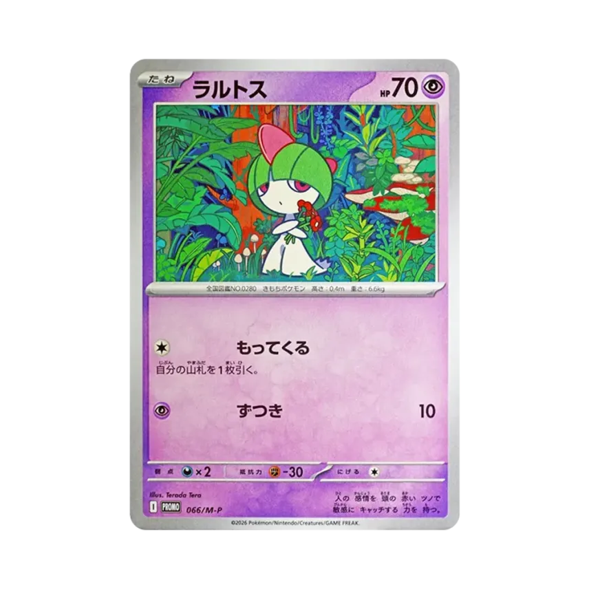 拉魯拉絲