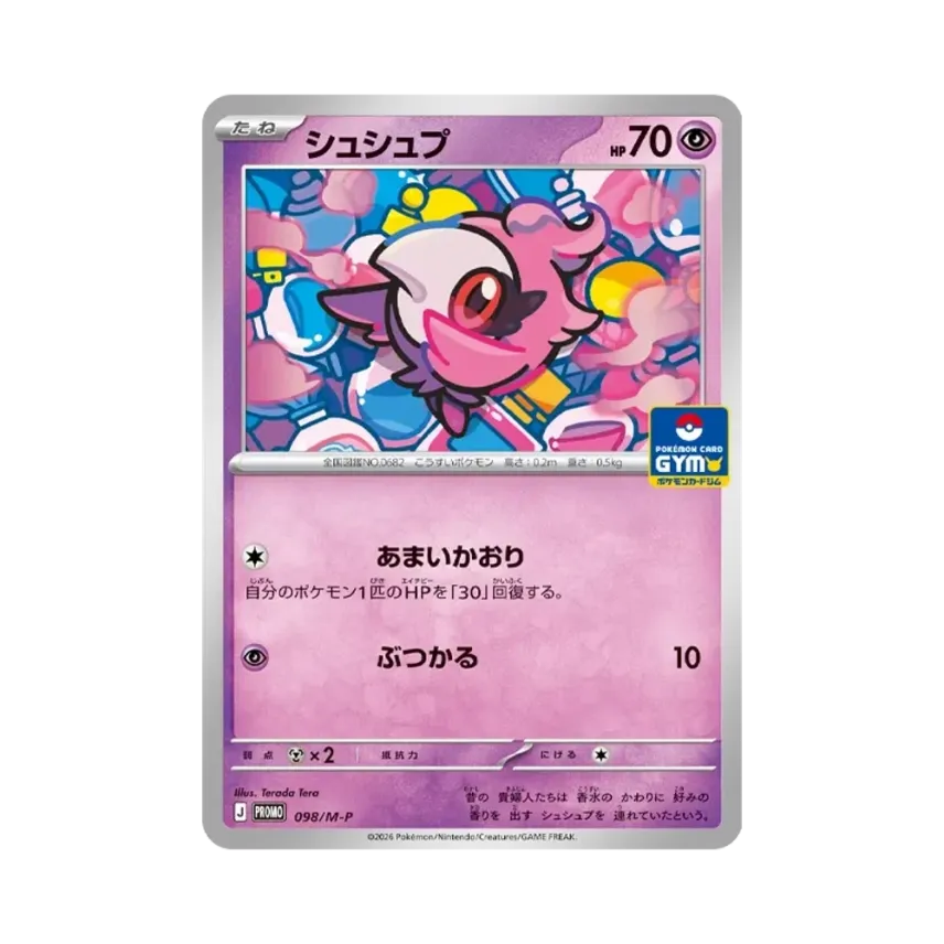 粉香香