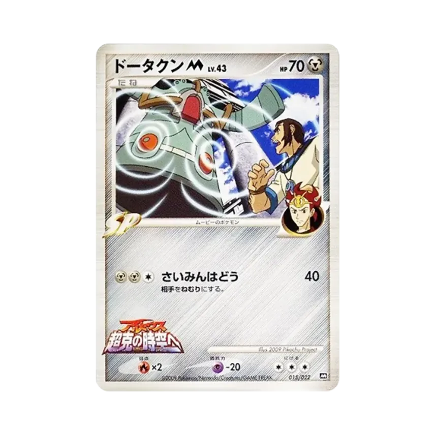 青銅鐘M