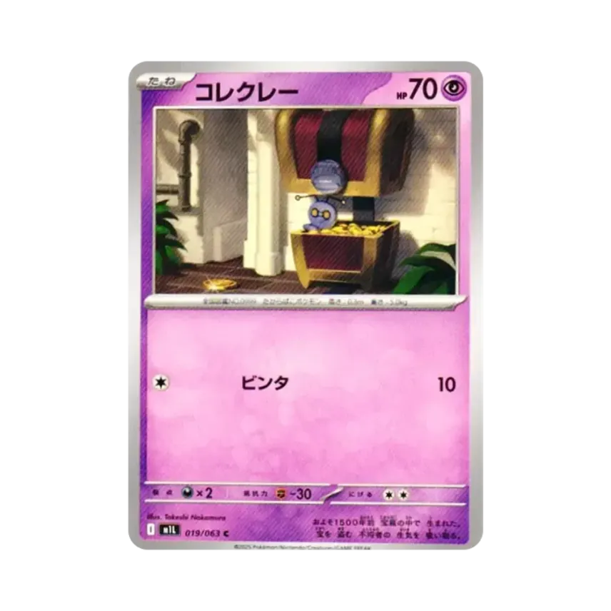 索財靈