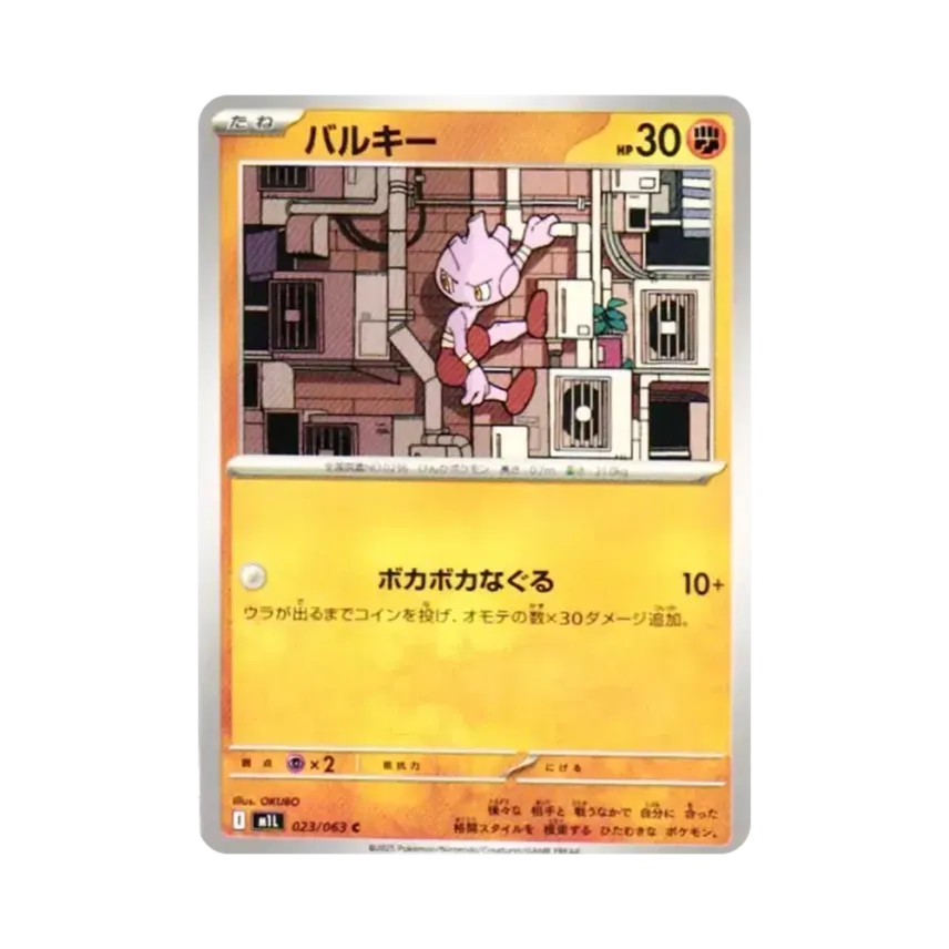 巴爾郎