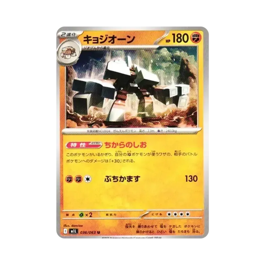 鹽石巨靈