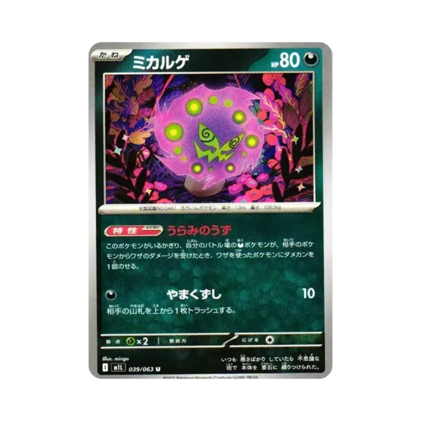 花岩怪