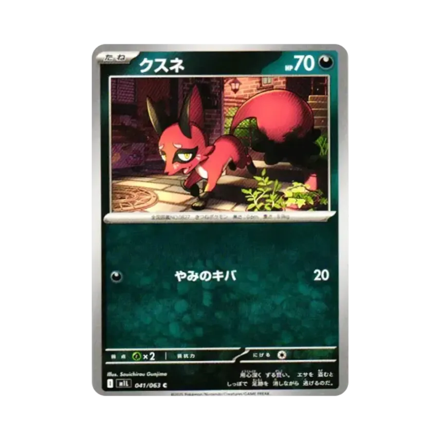 偷兒狐