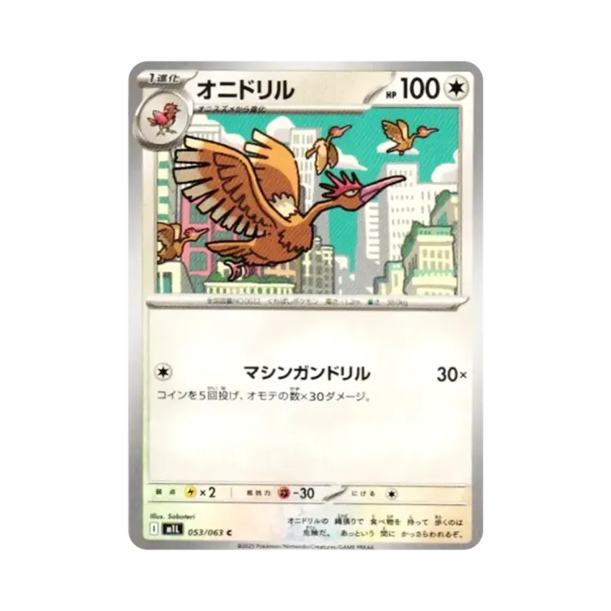 魔雀