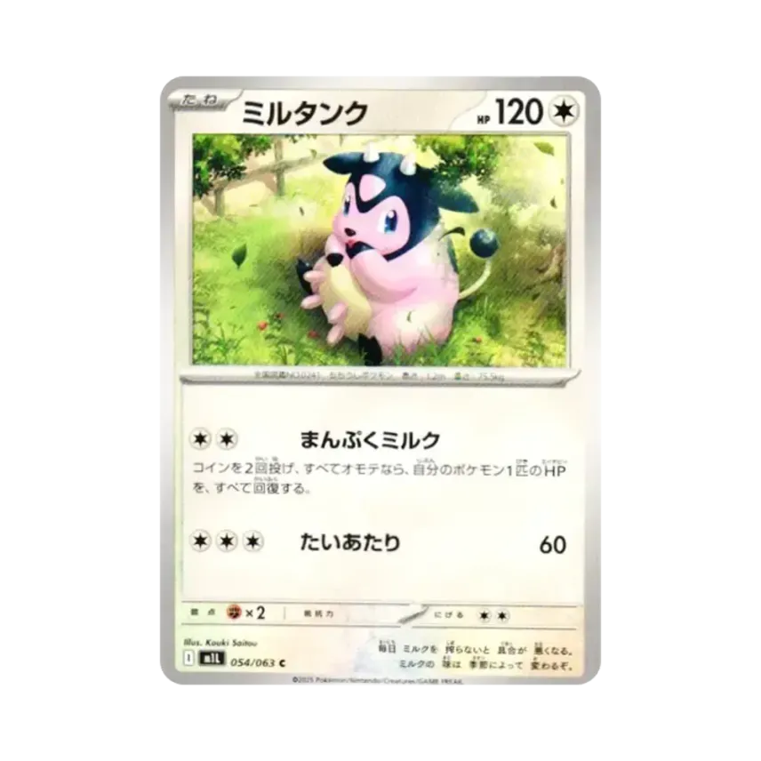 大奶罐