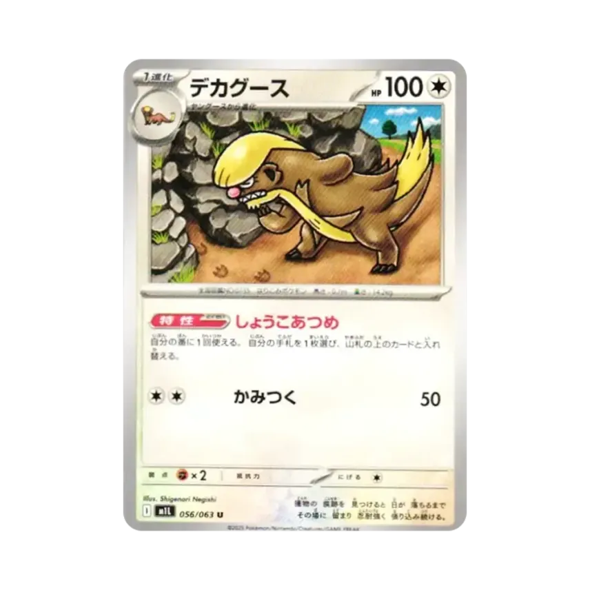 貓鼬探長