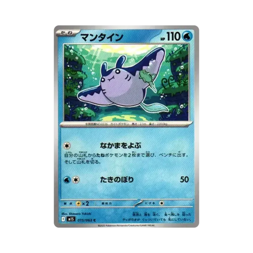 巨翅飛魚