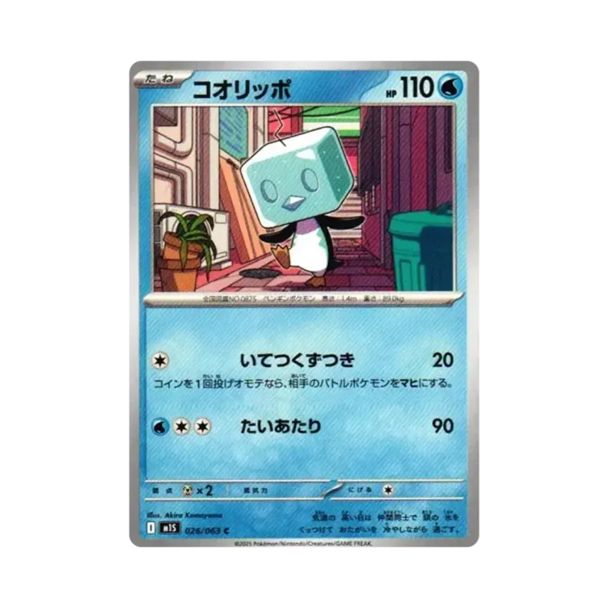 冰砌鵝