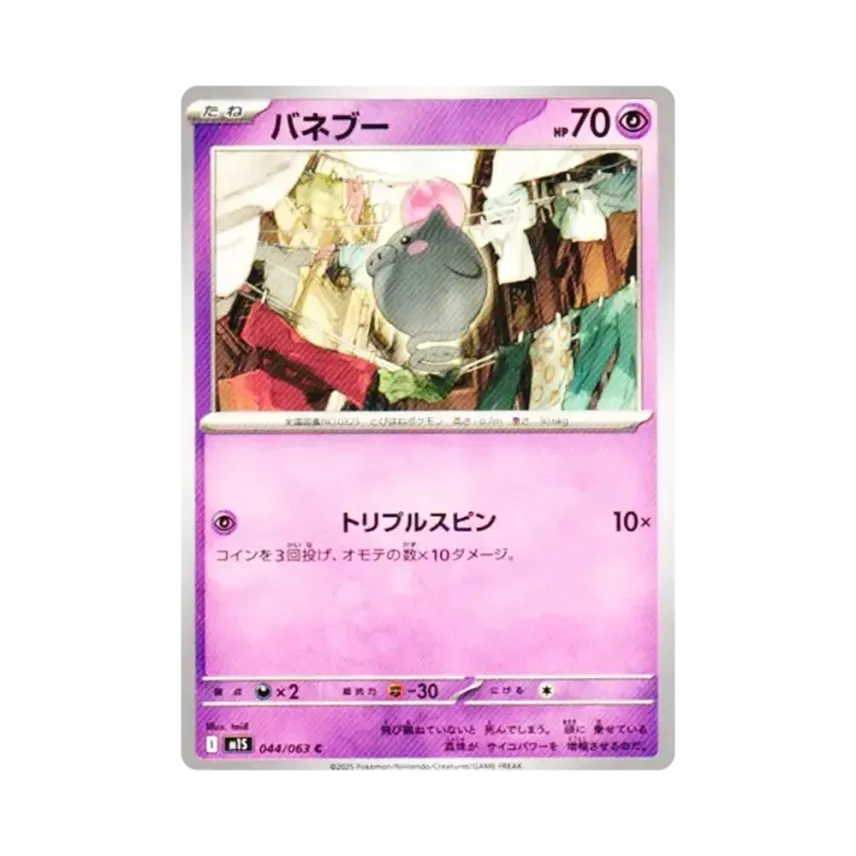 跳跳豬