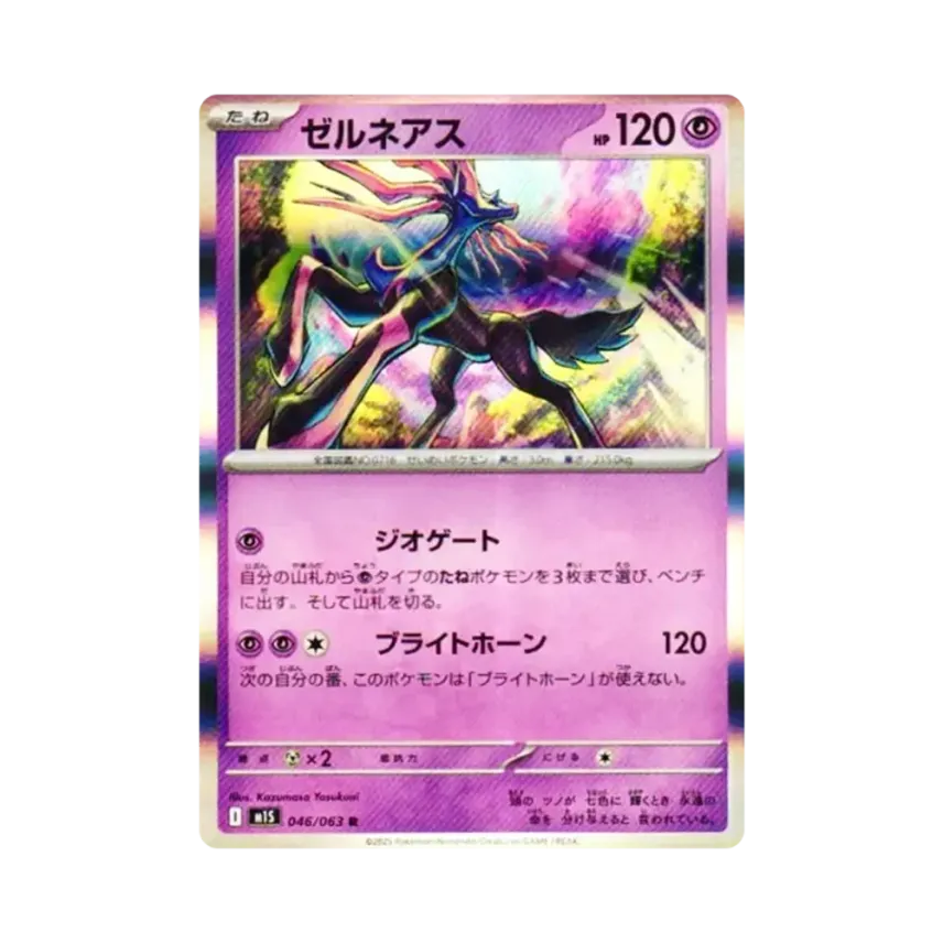 哲爾尼亞斯