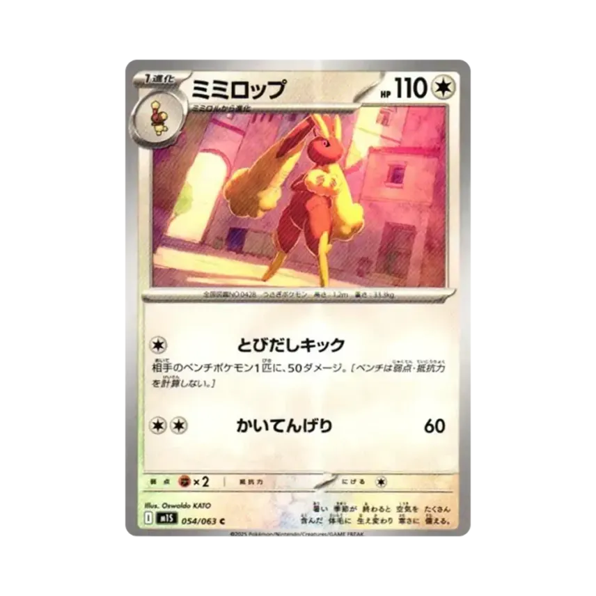 長耳兔