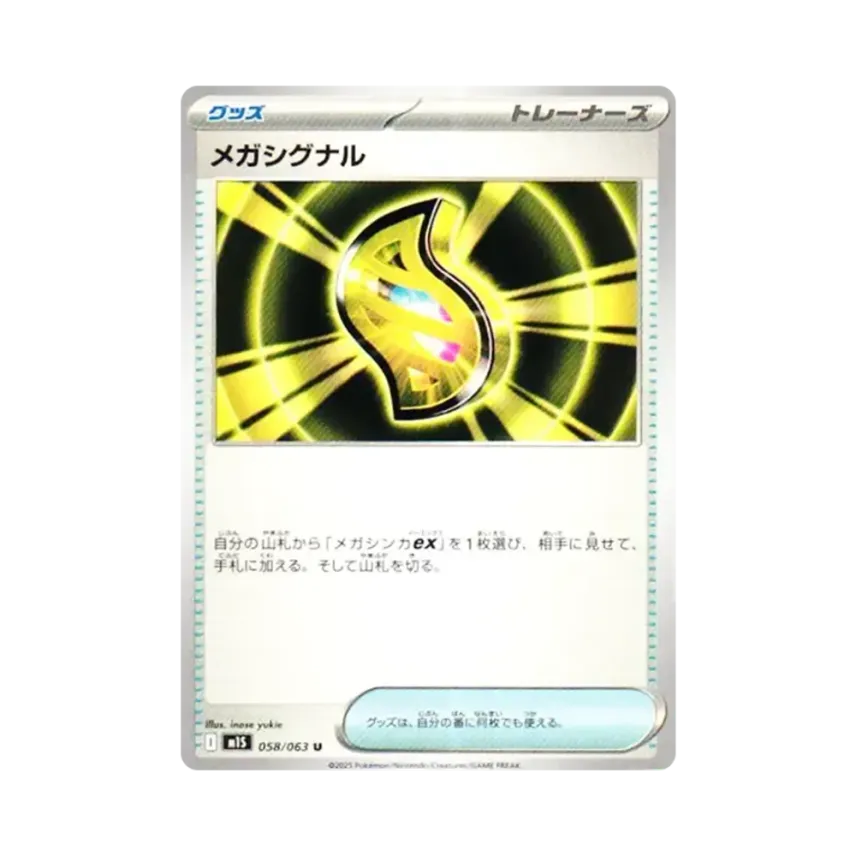 超級訊號