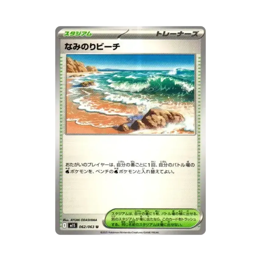 衝浪海灘