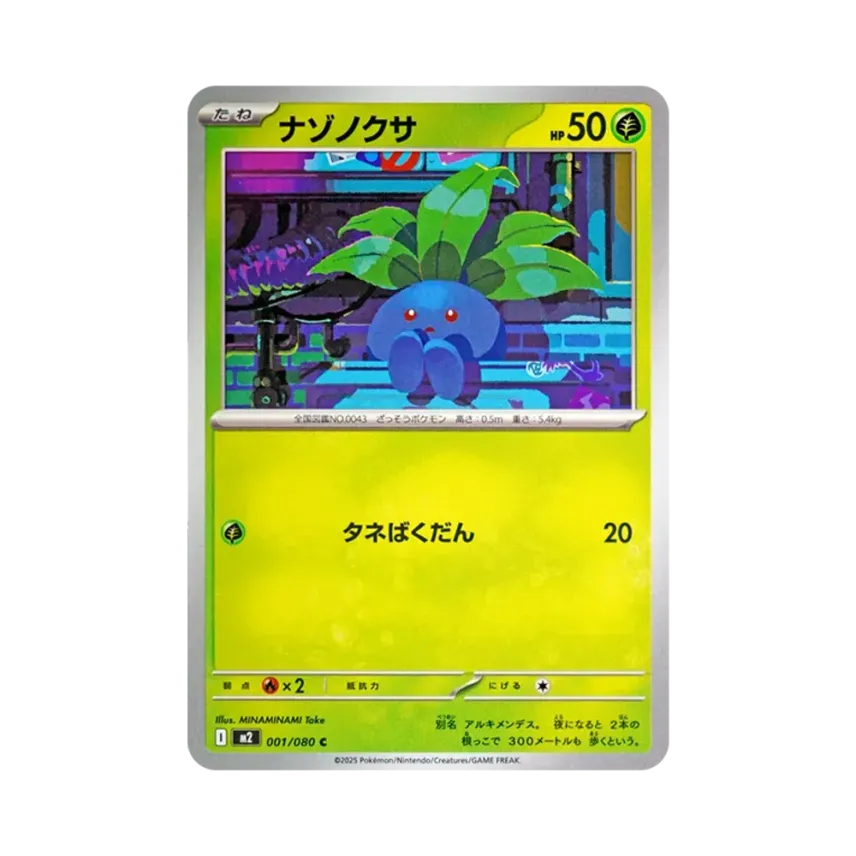 行路草