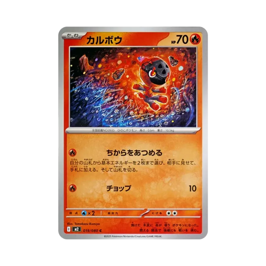 炭小侍
