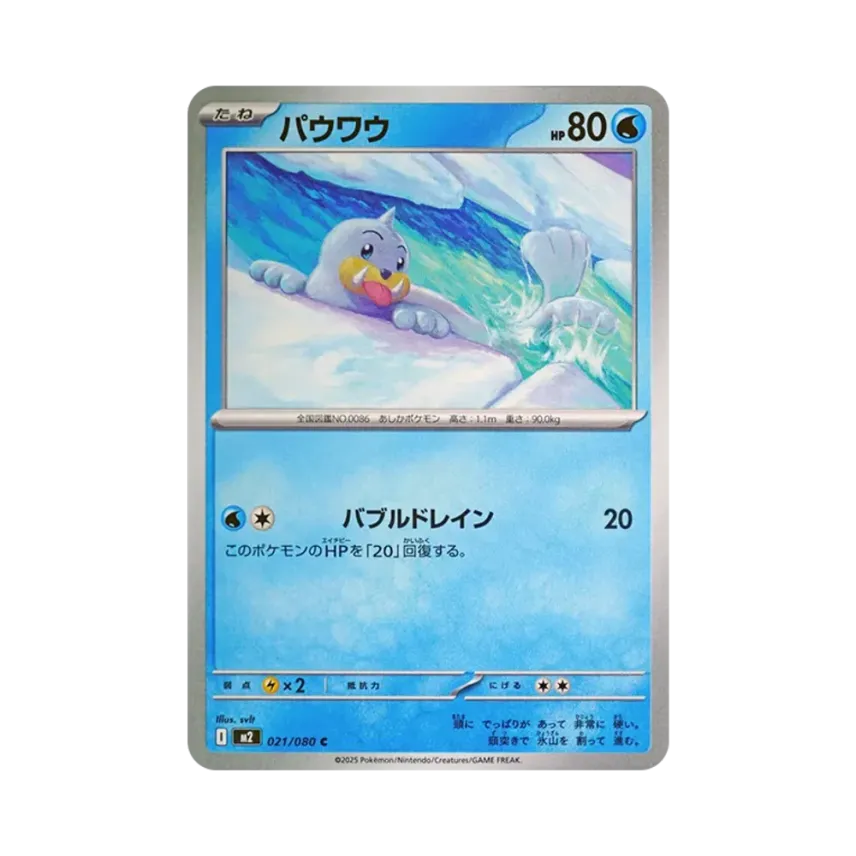 小海獅