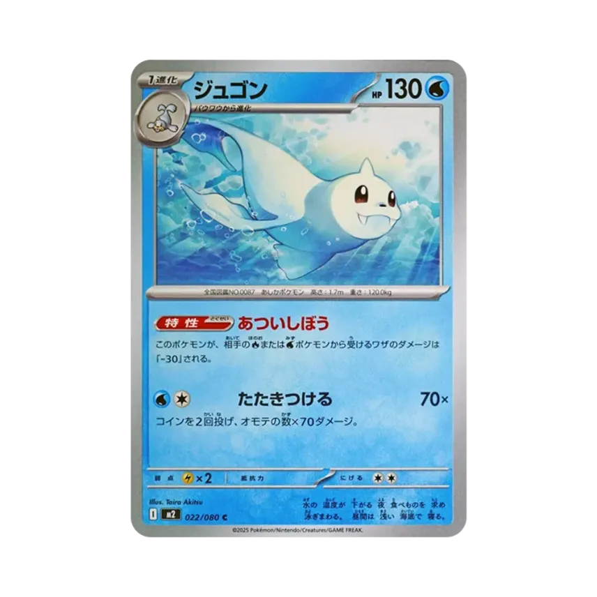 白海獅
