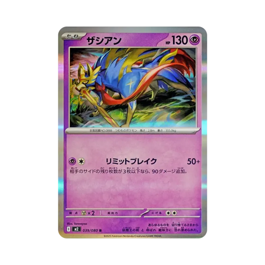 蒼響