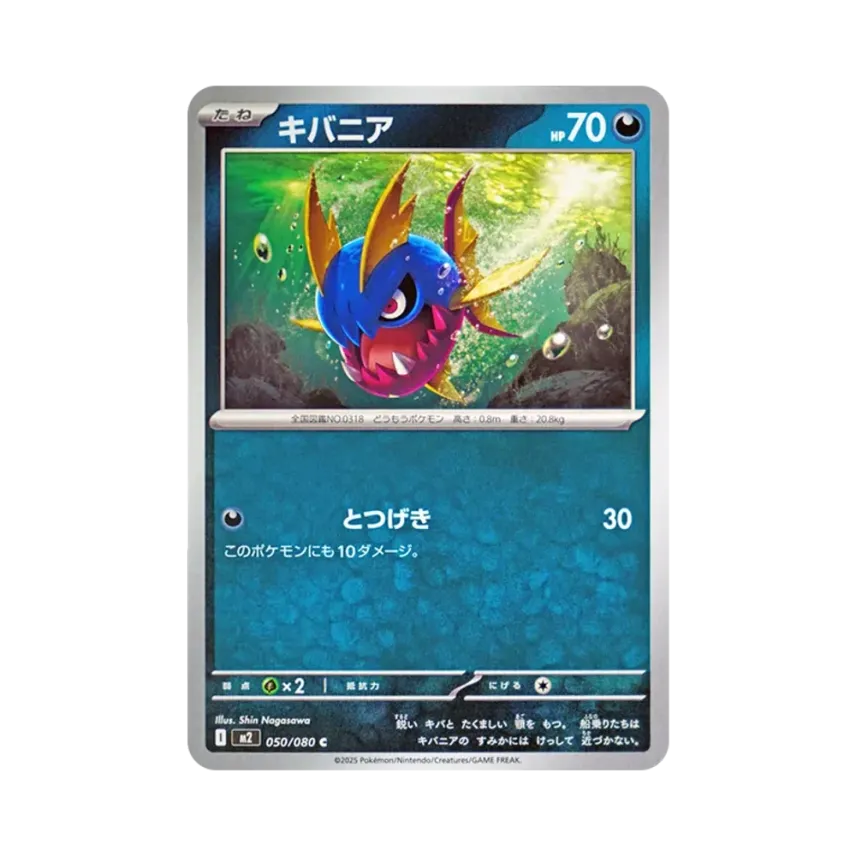 利牙魚