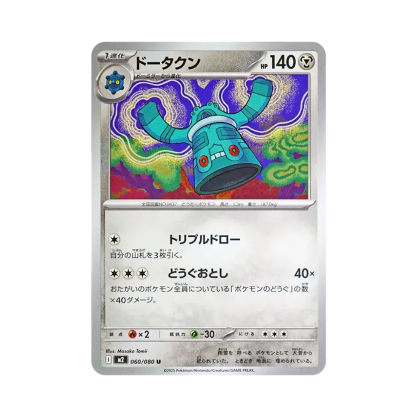 青銅鐘