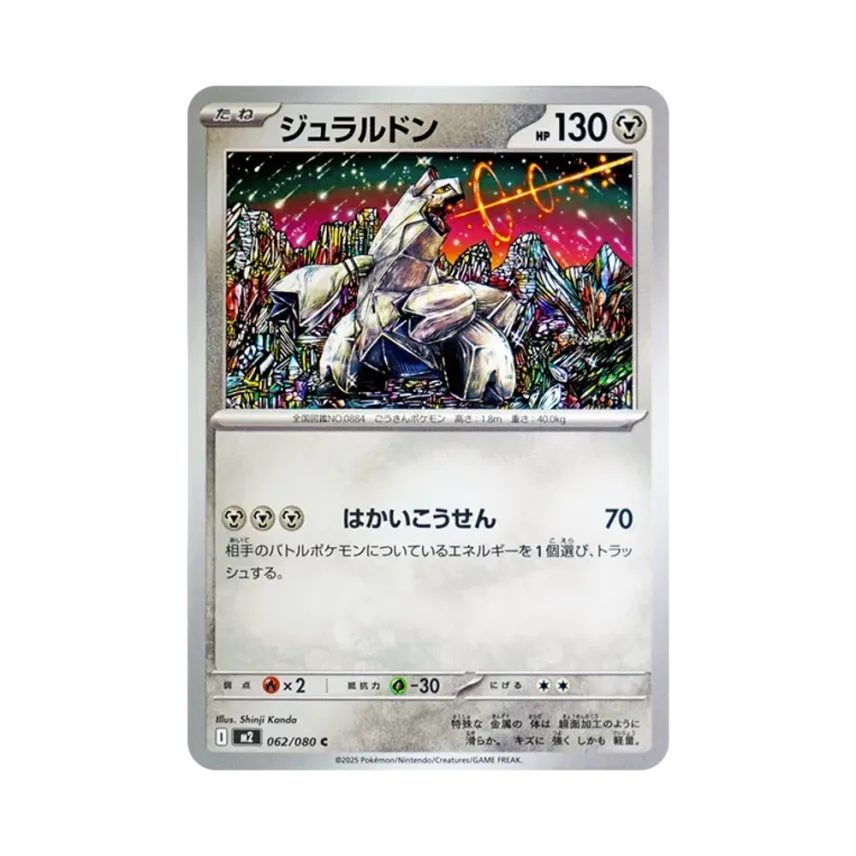鋁鋼龍