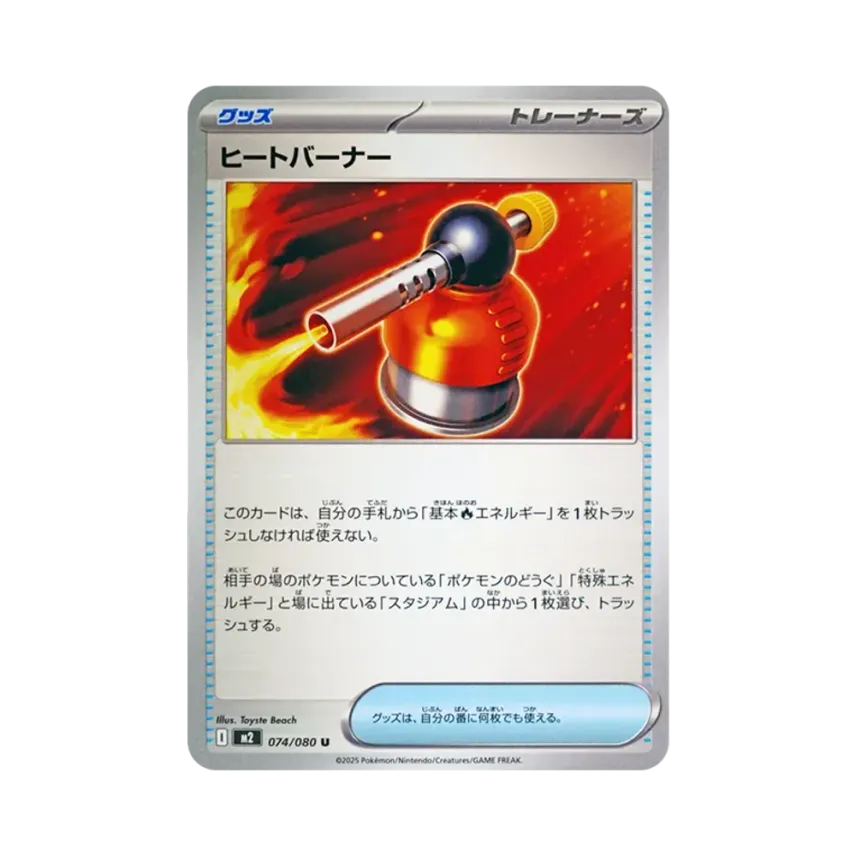 高溫燃燒器