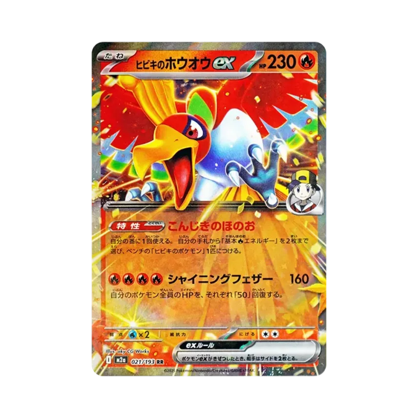 阿響的鳳凰ex