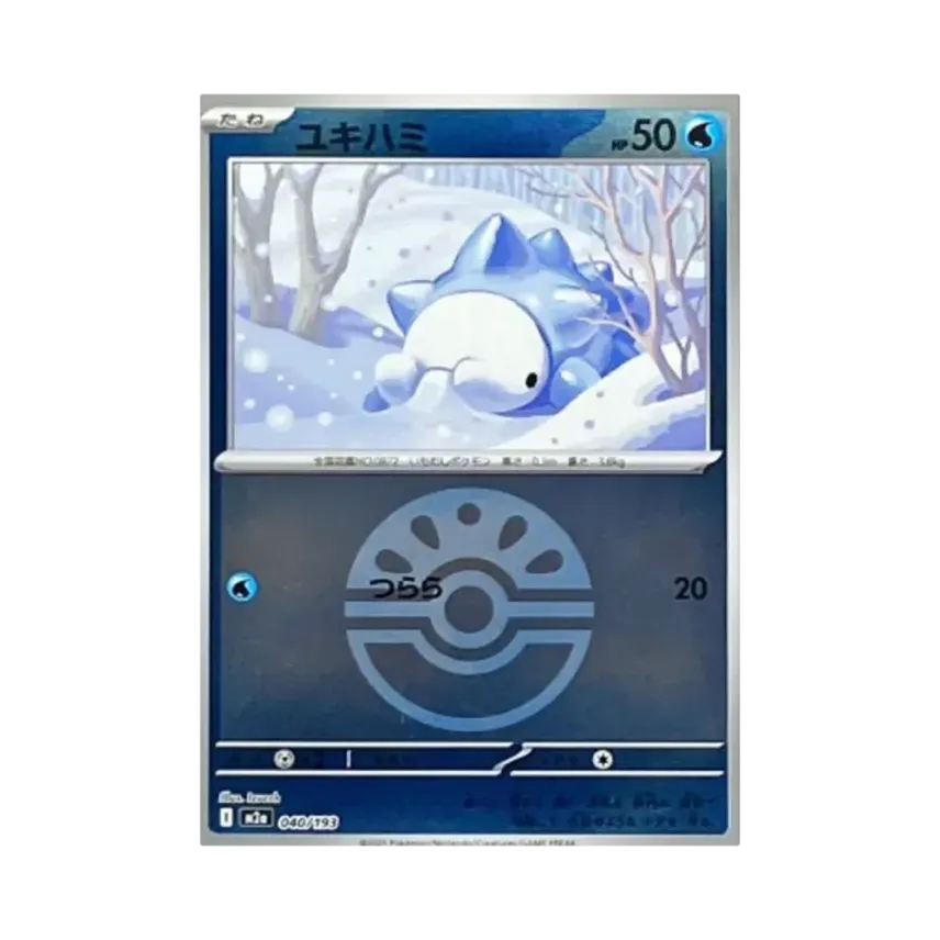 雪吞蟲