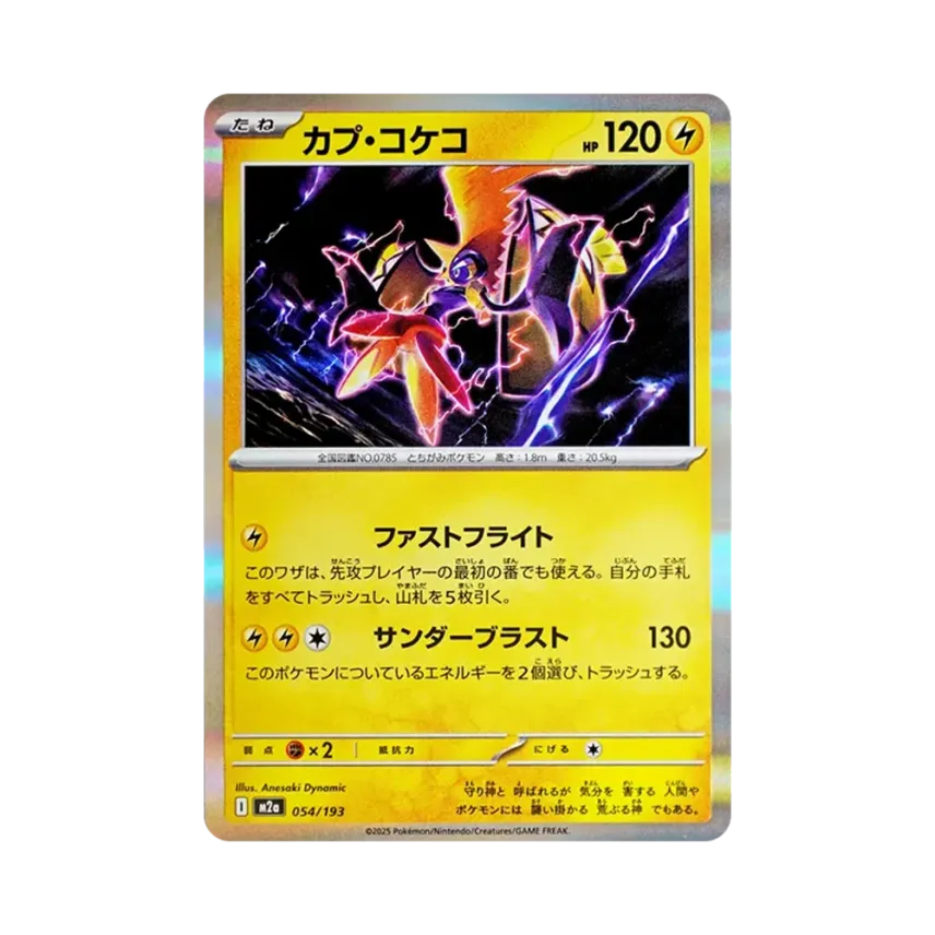 卡璞・鳴鳴