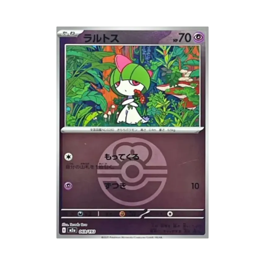 拉魯拉絲