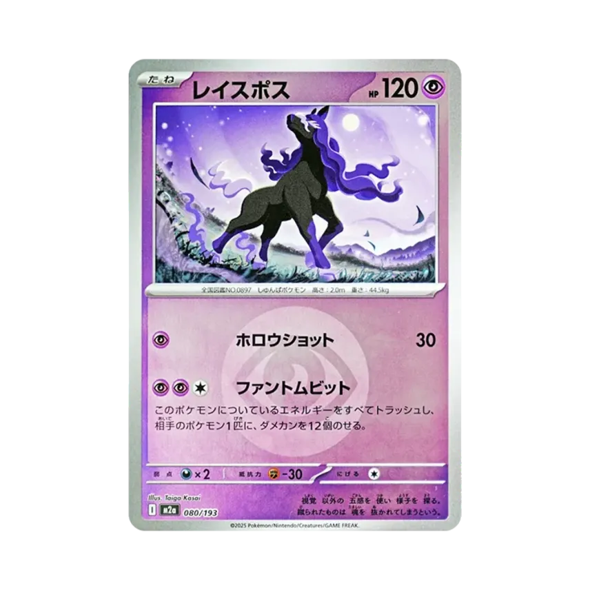 靈幽馬