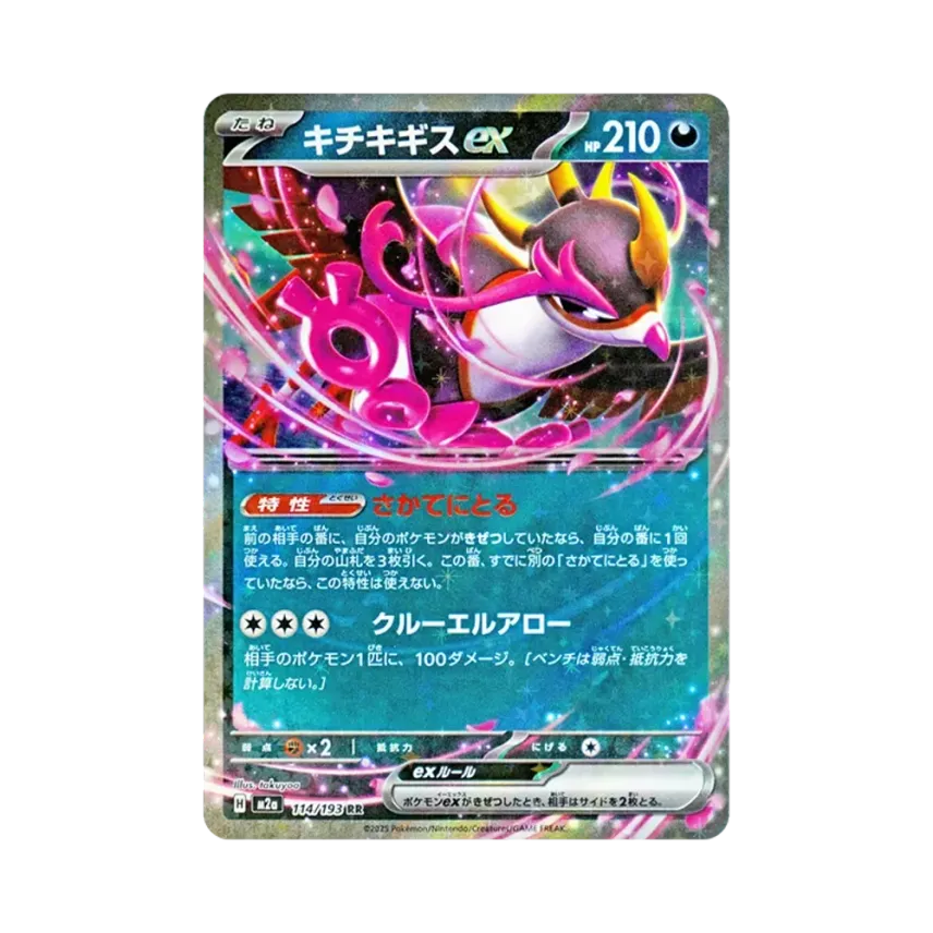 吉雉雞ex