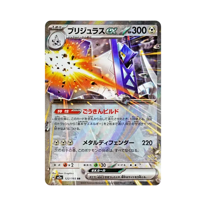 鋁鋼橋龍ex