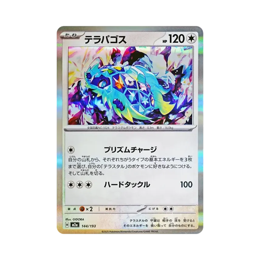 太樂巴戈斯