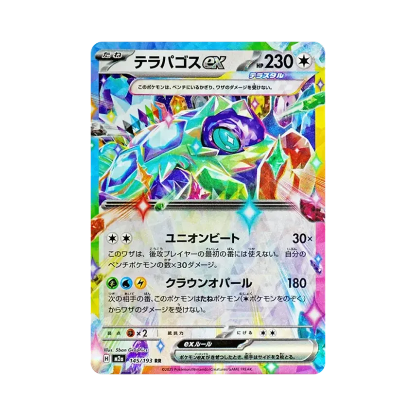 太樂巴戈斯ex