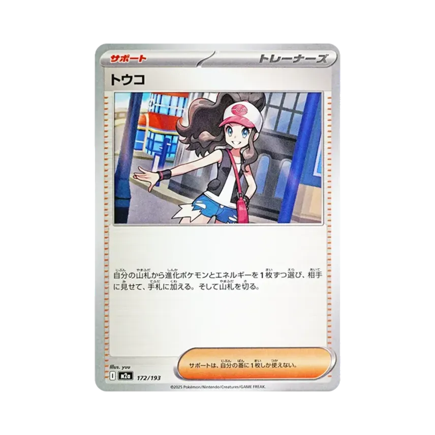 鬥子